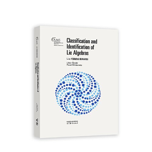 正版 LIE代数的分类和识别（影印版） Libor ?nobl，Pavel Wi 高等教育出版社 9787040612585