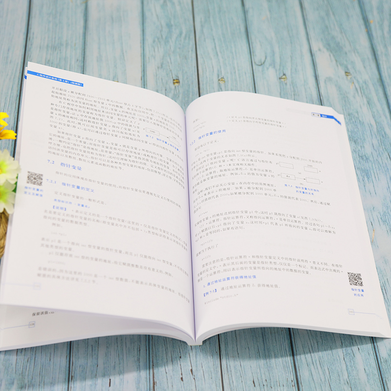 正版 C程序设计教程(微课版)(第3版) 刘华蓥、衣治安、吴雅娟、韩玉祥 清华大学出版社 9787302595380