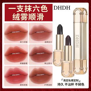 DHDH如诗如画善变绝色口红丝绒持妆不易脱色饱满均匀显色