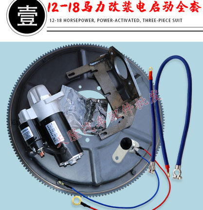 适用常柴时风1105五征改装电启动农用车单杠柴油机拖拉机马达
