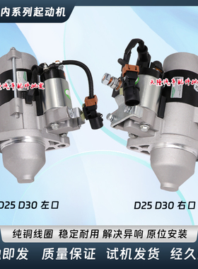 适用云内QDJ258Y起动机D25D30TCL江淮威铃康玲骏铃S15-35204B马达