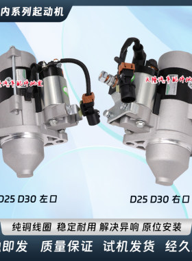 云内QDJ258Y起动机D30启动马达