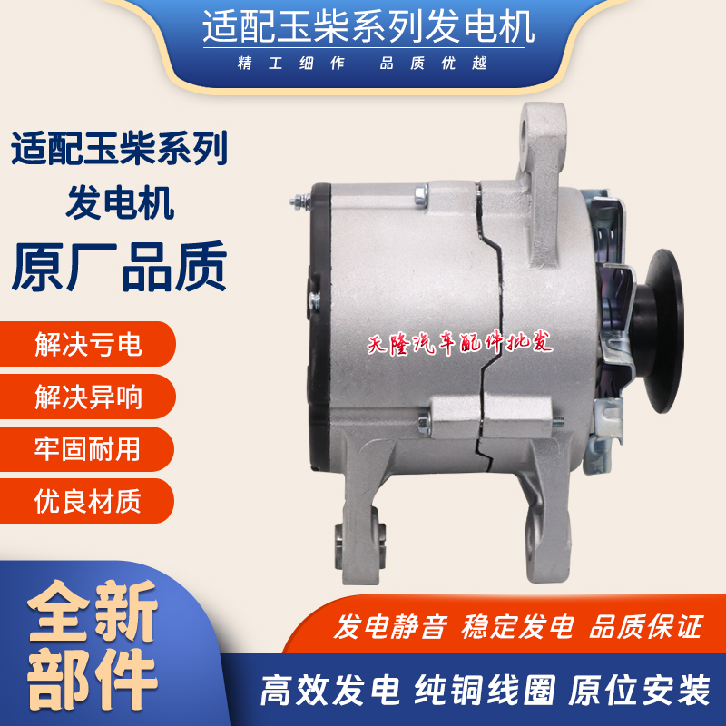 适用YC4E4G国五电喷发电机