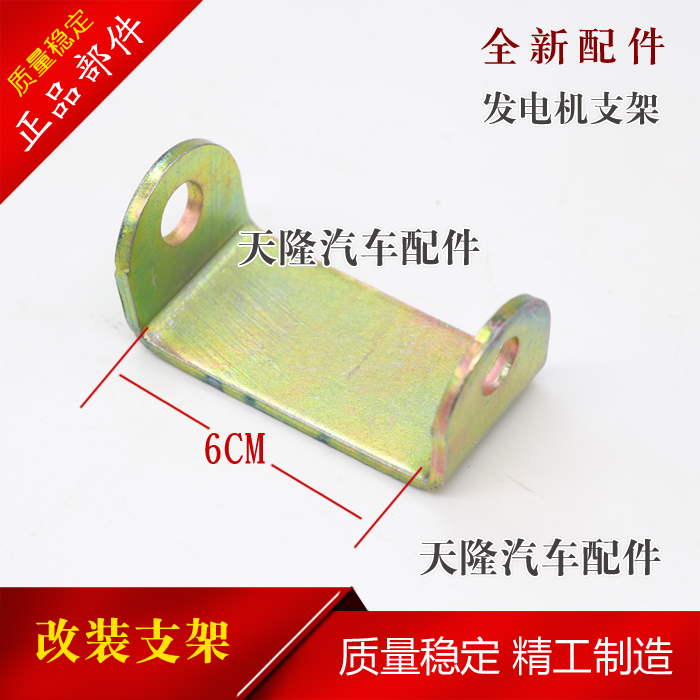 农用三轮车发电机支架发电机座