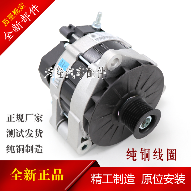 适用豪沃T5GT7H浩瀚德国曼发电机