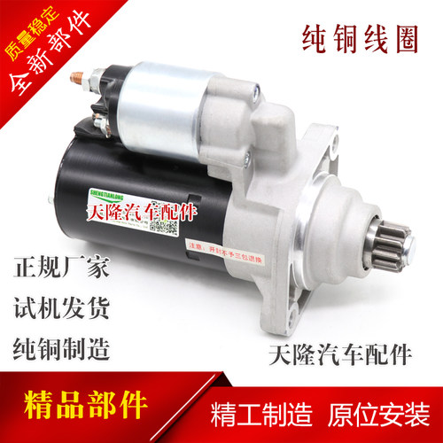 五菱荣光1.5B15起动机启动马达