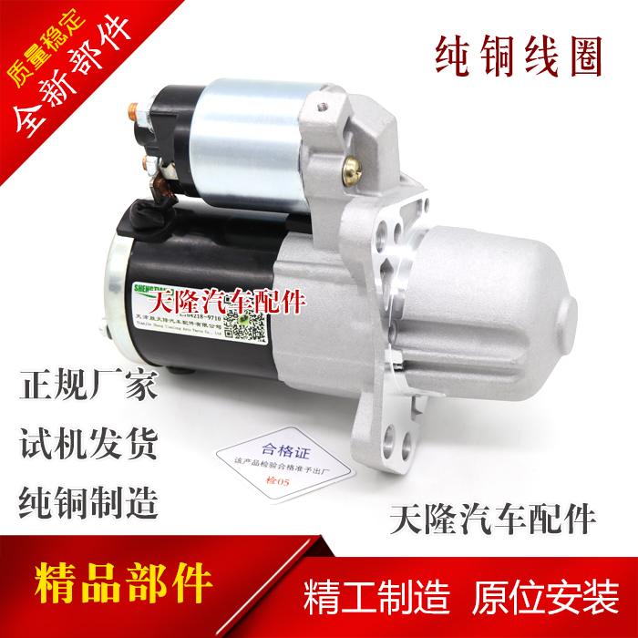 适用于凯迪拉克CTS赛威SLS SRX AXTS起动机2.8 3.0 3.6启动马达