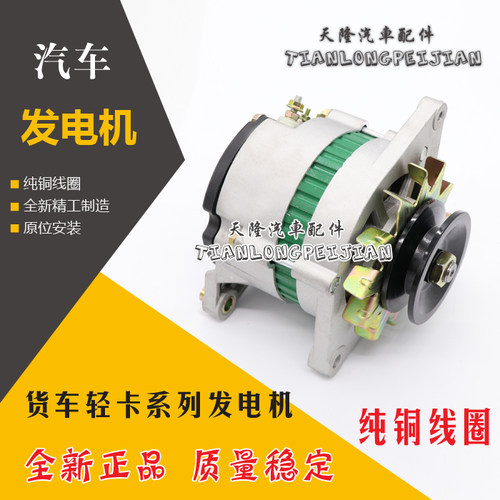适用江淮汽车无刷JFW/z29发电机莱动495锡柴4110云内4100发电机