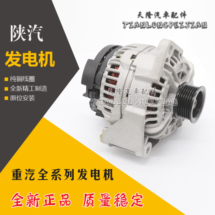 适用德龙北奔斯太尔潍柴发电机
