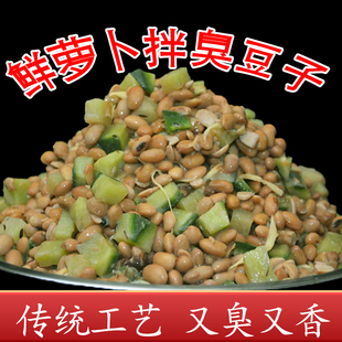 山东豆食臭豆子风味萝卜咸菜临沂特产盐酱毛豆安徽手工农家自制