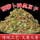山东豆食臭豆子风味萝卜咸菜临沂特产盐酱毛豆安徽手工农家自制