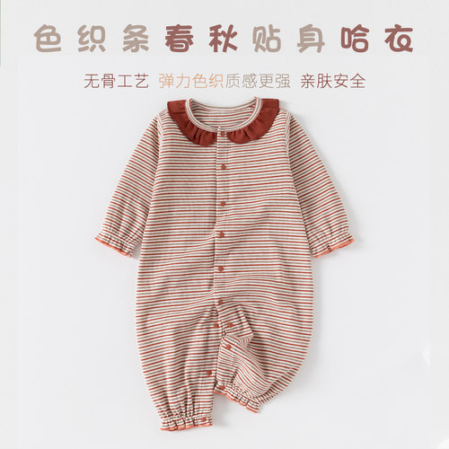 婴儿连体衣秋季新生儿衣服精梳棉弹力长袖对开爬服春秋宝宝外出服