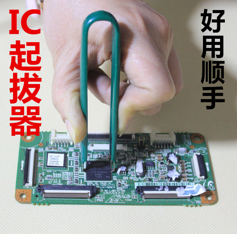 cpuIC夹起拔器PLCC拆卸器