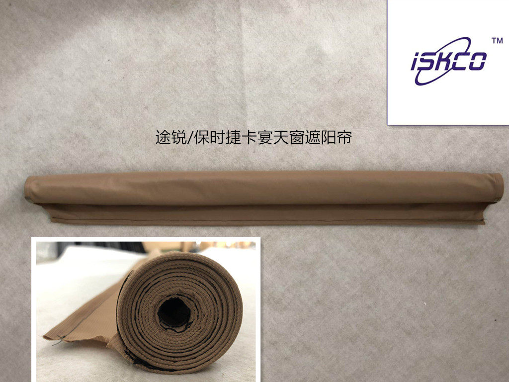 进口大众 途锐 保时捷卡宴 天窗卷帘  天窗遮阳帘  内顶棚帘