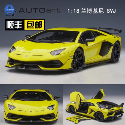 兰博基尼AventadorSVJ车模