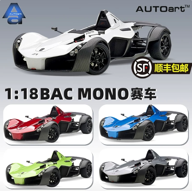 奥拓118BACMONO拉力赛车模