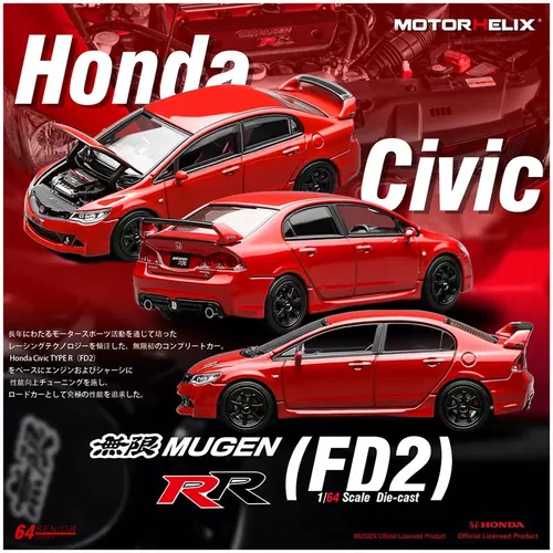 MH164本田CivicFD2车模