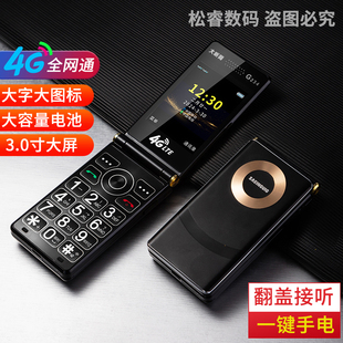 全网通4G5G老人手机超大喇叭大按键大屏超长待机老年机 金笑笑H6