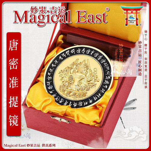 唐密纯铜镀金准提镜摆件