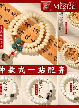 玉化奶黄菩提手串文玩佛珠国风算盘珠手链莲蓬女配饰男盘玩双圈款