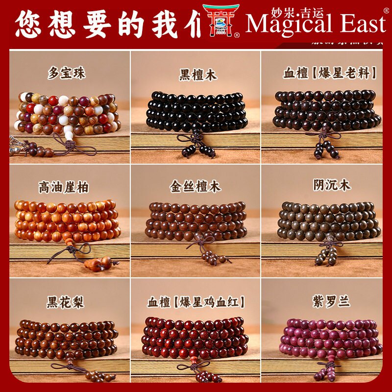 小红书直播爆款绿檀崖柏手串佛珠108颗黑檀女木质文玩手链男
