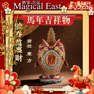 李居明2026 马年 九宫吉祥物 东方 鲸吞万里财 九运吉祥物 摆件