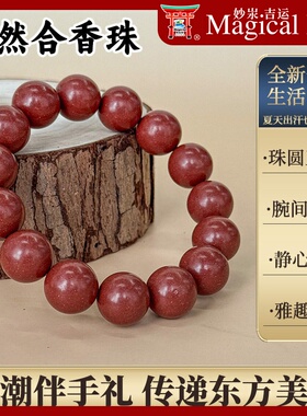 夏日清凉天然合香珠手串天然蚊虫远离古法制作持久留香儿童款