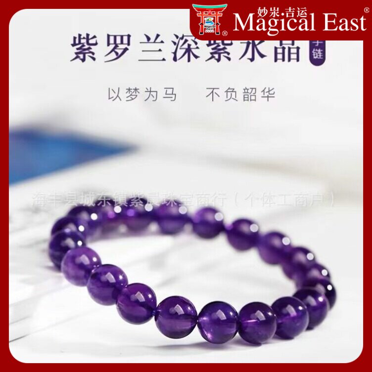 离火天然紫水晶石英岩手串紫气环绕赠闺蜜手链串珠祈福玉石