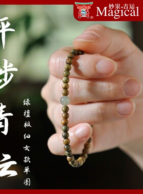阿根廷绿檀手串女单圈正宗檀香木多圈男佛珠情侣文玩念珠手链