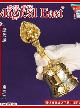 MagicalEast 唐密真言宗 镇坛 宝珠铃 宝珠金刚铃 大号三件套