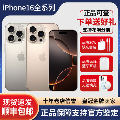 苹果iPhone16Pro双卡5G全国联保
