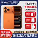 iPhone Pro Max全网通双卡17 5G手机 Apple pro国行17新款 苹果