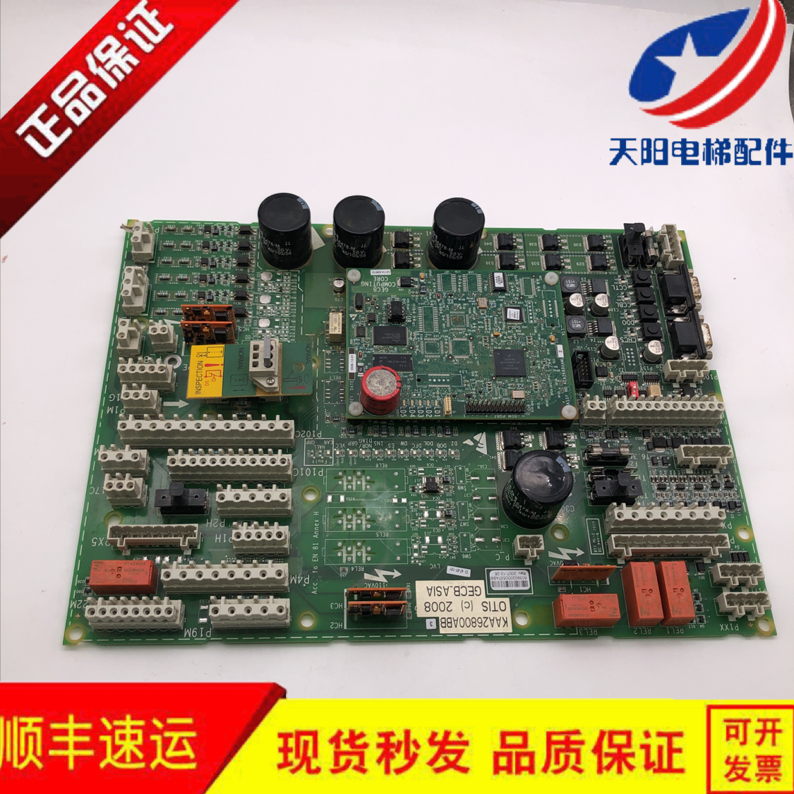 奥的斯GECB主板KAA/KBA26800ABB/ABG1/2/3/6/8/14原装 现货出售