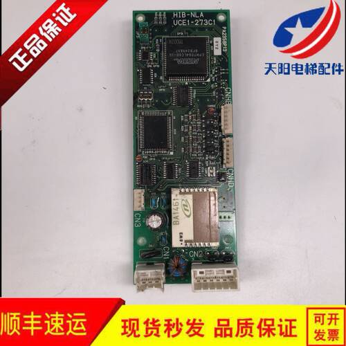 东芝电梯配件 东芝外呼显示板 HIB-NLA UCE1-273C1/273C2现货出售