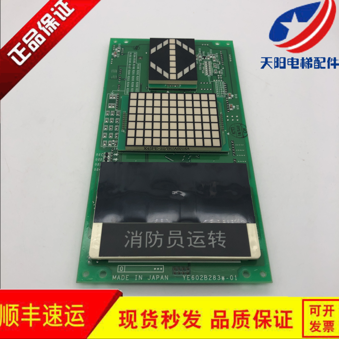 三菱电梯配件轿厢轿内显示主板LHD-730AG21 G23 G43 AGS20现货