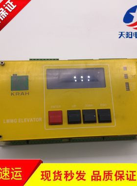 电梯配件 KRAH莱茵克拉LMMG ELEVATOR 电梯主板控制器原装现货