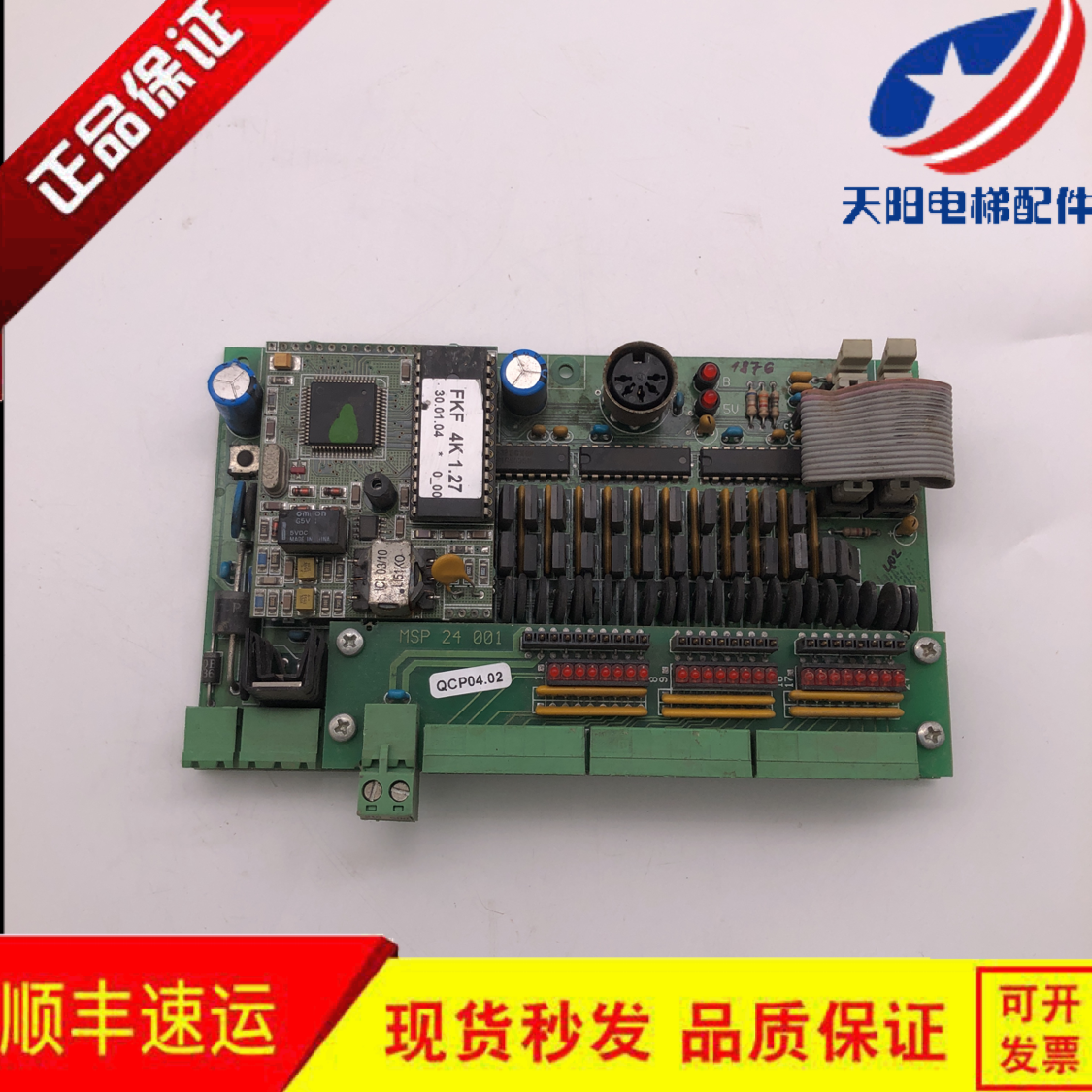 博林特电梯控制板/ETG-M24/8M43-00-001/MSP24001 主板实拍现货