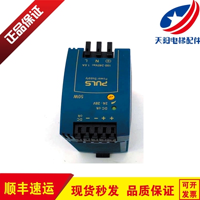 电梯配件迅达电梯变频器电源盒ML50.100 AC100-240V DC24-28V 50W