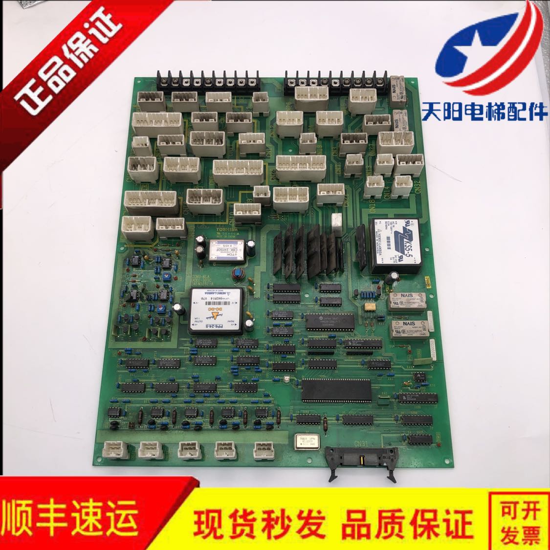 东芝轿顶板 东芝CV100 UCE1-303C CCNU-NLA 2N1M3292-A 原装现货