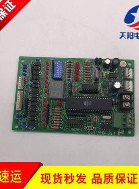 JY-TR09-2 电梯配件 B01248-3C1 轿内通讯板 祟友东芝原装现货