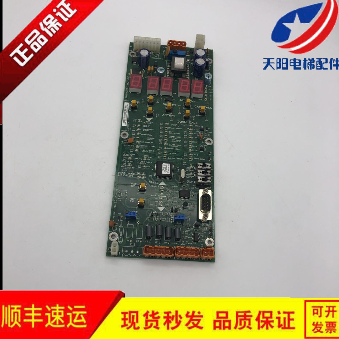 通力电梯配件 参数设置板无机房控制板763603H04/KM763600G01/G02