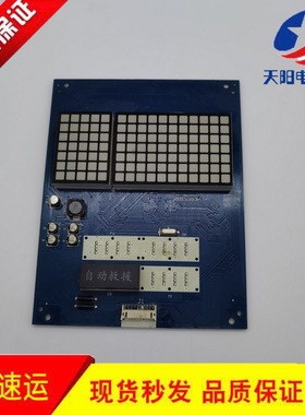 日立电梯MCA轿内显示板 CIP-11/12 ND-HDD C0024744 C0024743