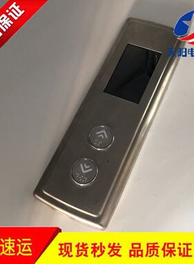 优耐德新时达系统外呼显示板4.3黑屏 单显 UNITE430C(CAN) V3.0.0