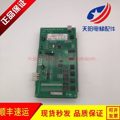MPK108主控器/博林特扶梯主板GPCS3948/博林特扶梯主控器GPCS1310