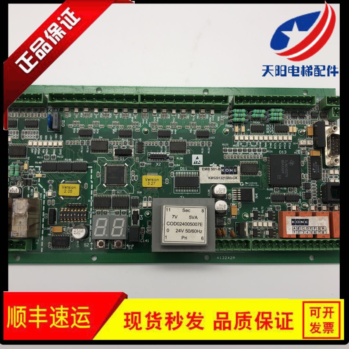 通力自动扶梯主板EMB501-B/KM5201321G03-GK现货出售