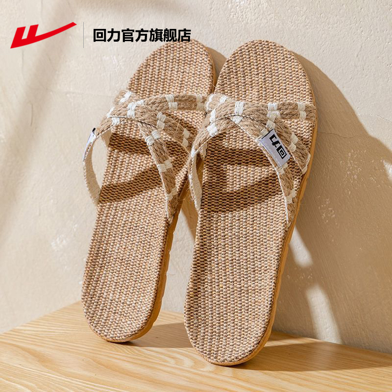 回力夏季防滑外穿亚麻拖鞋凉鞋女