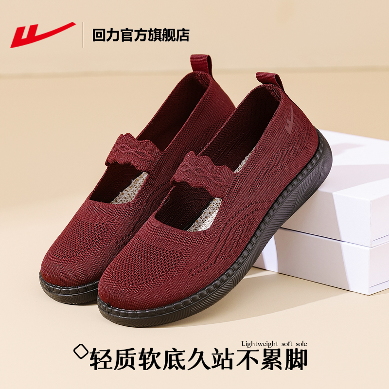 回力2025新款妈妈鞋单鞋软底防滑