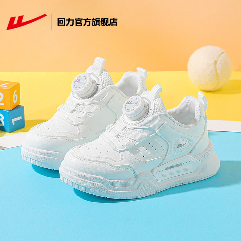 回力正品男童运动鞋皮面网孔透气