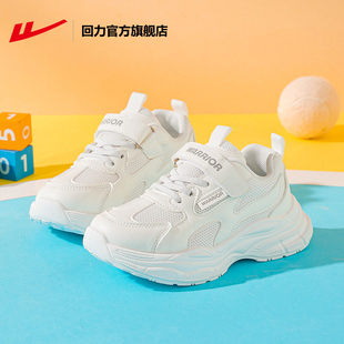 回力官方旗舰店儿童小白鞋2026春季新款女童透气白色运动鞋男童鞋