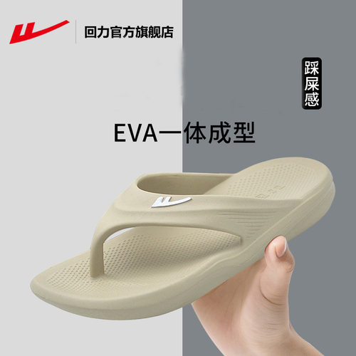 回力正品防滑耐磨eva拖鞋